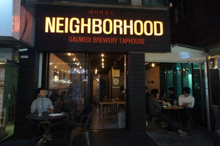 네이버후드 (Neighborhood) – 신촌의 갈매기