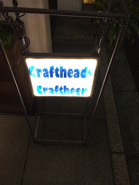 Craft Heads 크래프트 헤즈 in 시부야