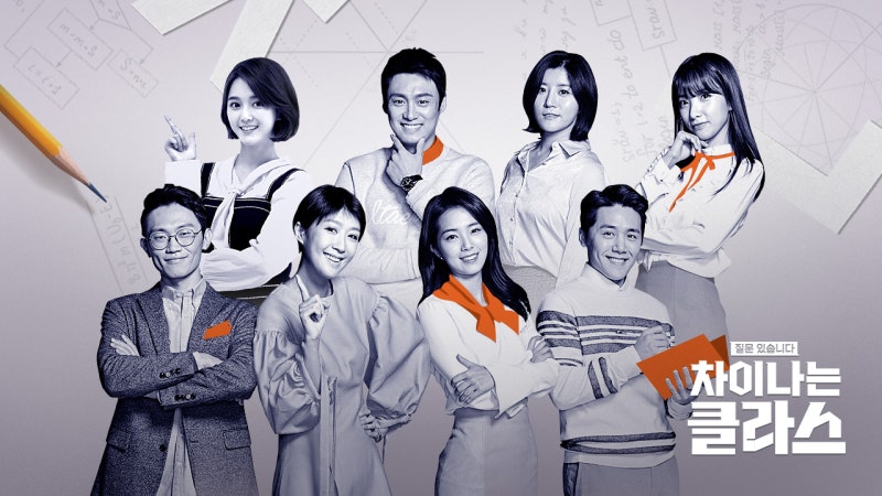 JTBC 차이나는클라스 vs. EBS 클래스e