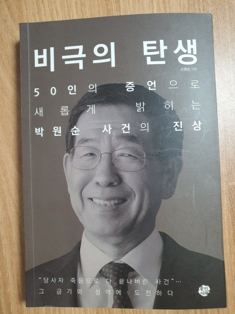 비극의 탄생