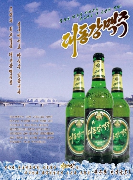 맥주문답 13 – 한국 맥주는 어쩌다가 공산국가에도 뒤쳐지게 되었나요?