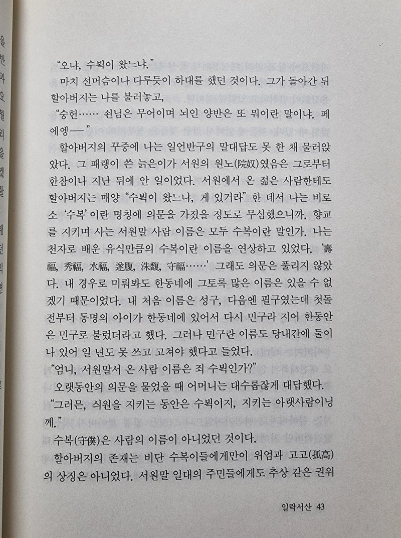 사투리