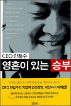 안철수