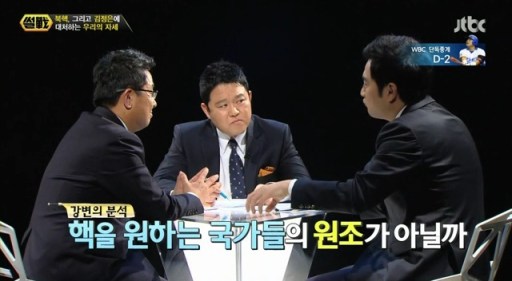 썰전