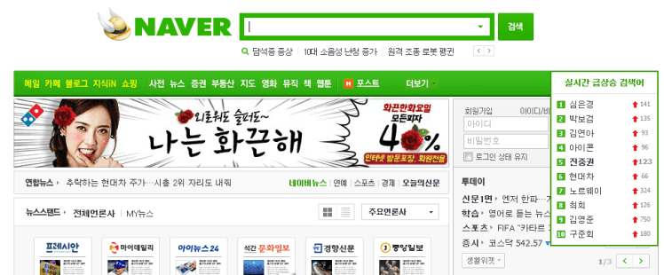 실시간 검색어