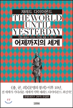 어제