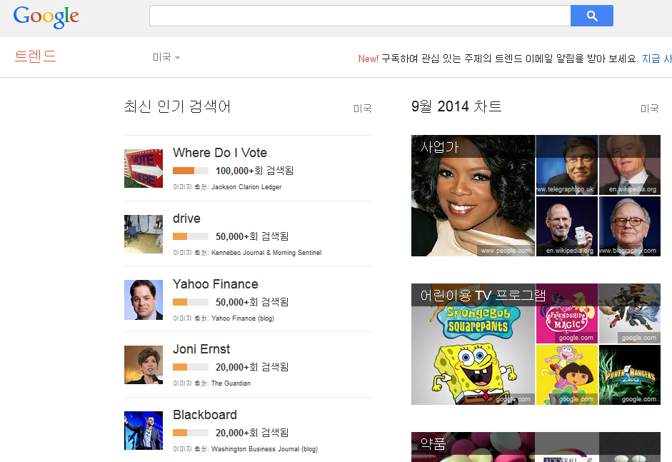 구글 실시간 트랜드