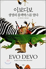 evo
