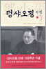 덩샤오핑