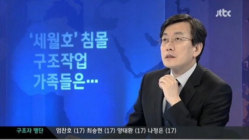 손석희