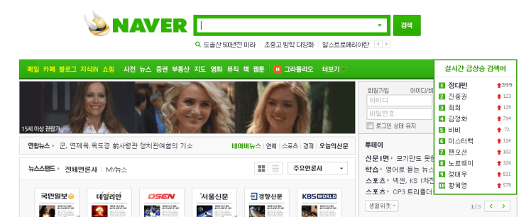 실시간 검색어 오후 5시