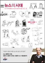 뉴스