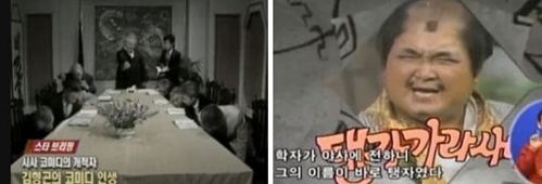 김형곤