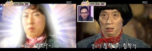 유재석박명수