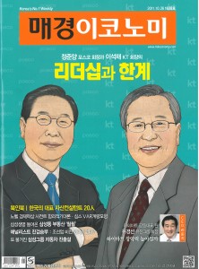 매경이코노미-Cover